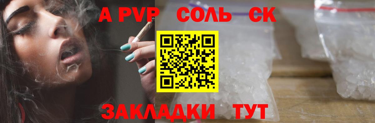 Альфа ПВП СК КРИС  Вход с VPN  APVP VHQ  Ангарск  Alpha-PVP крисы CK 
