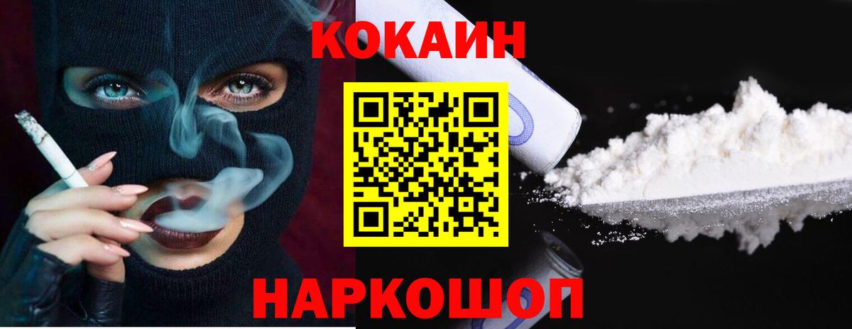 КОКАИН VHQ  Cocaine  Ангарск  КОКАИН Боливия  Вход с VPN 