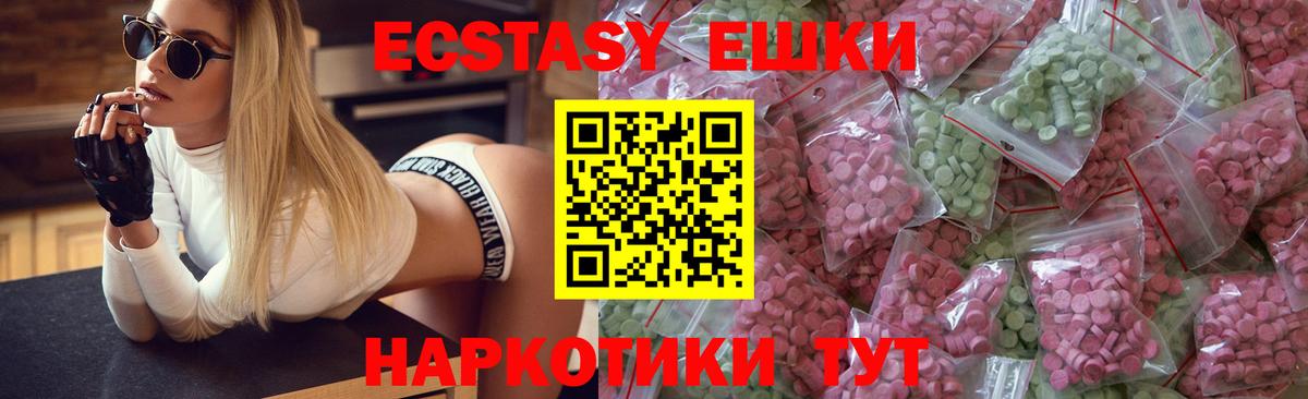 Ангарск  Ecstasy VHQ  Вход с VPN  Ecstasy  Экстази Punisher 