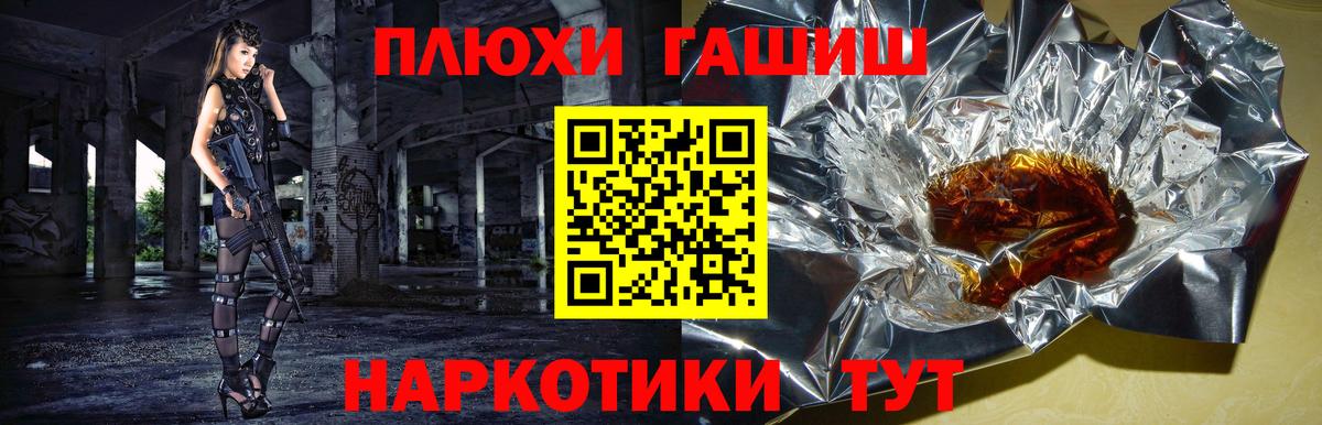 Ангарск  ГАШ Ice-O-Lator  Вход с VPN  ГАШИШ гашик 