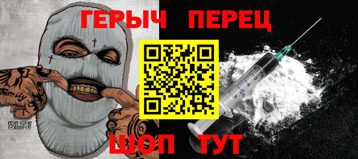Героин хмурый Ангарск