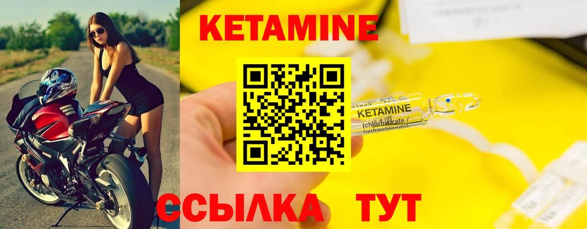 Кетамин VHQ Ангарск