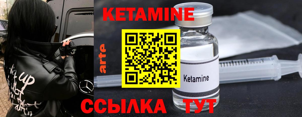 Кетамин VHQ  Кетамин ketamine  Ангарск  ОМГ ОМГ   Вход с VPN 
