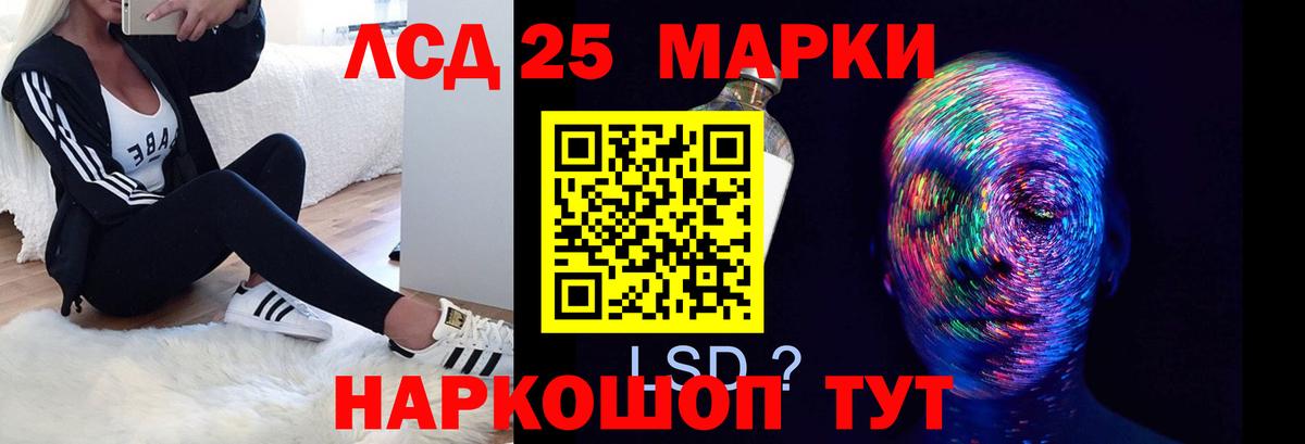 ЛСД экстази кислота Ангарск