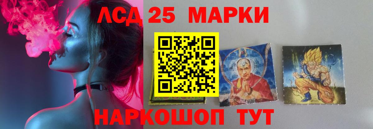 Ангарск  LSD-25 экстази ecstasy  Вход с VPN  LSD-25 экстази кислота 