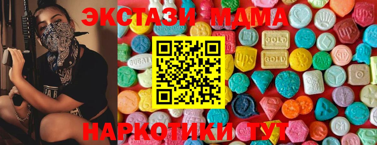 МДМА VHQ  Вход с VPN  МДМА  Ангарск  МДМА VHQ 