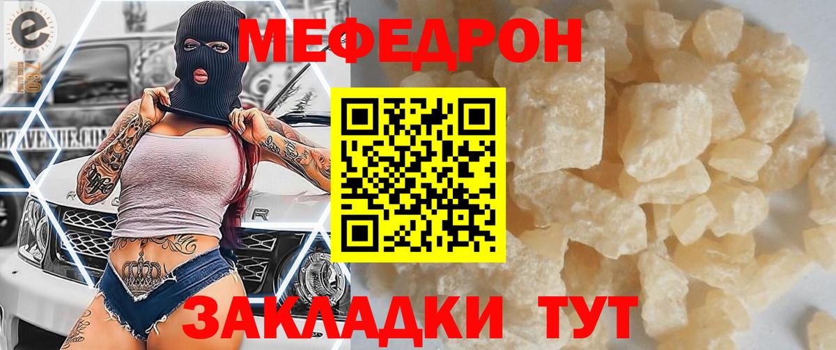 Ангарск  Мефедрон  Мефедрон VHQ  Вход с VPN  Мефедрон 4 MMC 