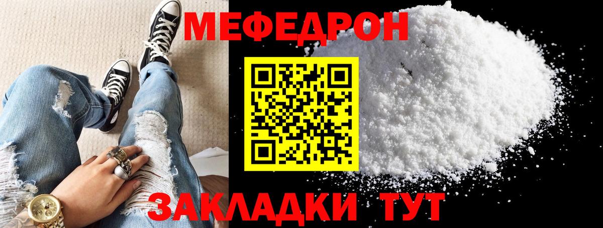 МЕФ  Ангарск