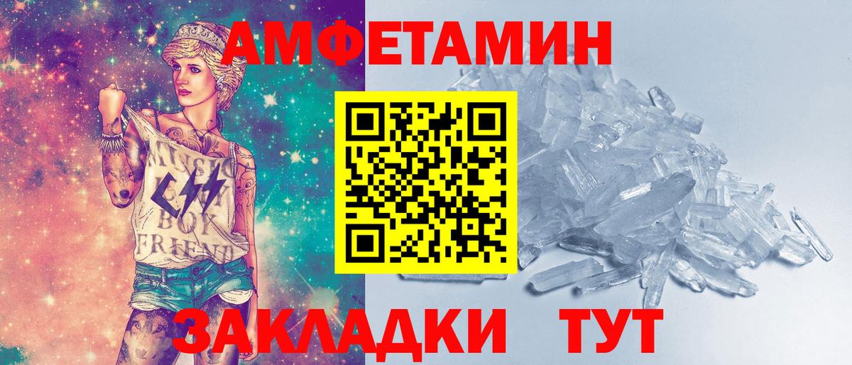 МЕТАМФЕТАМИН мет Ангарск