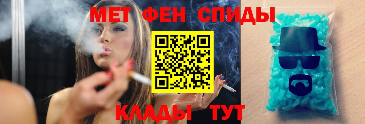 Первитин Декстрометамфетамин 99.9%  Вход с VPN  Первитин  Ангарск 