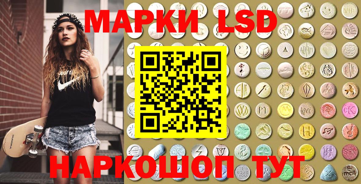 Ангарск  Марки NBOMe 1,5мг  Вход с VPN 