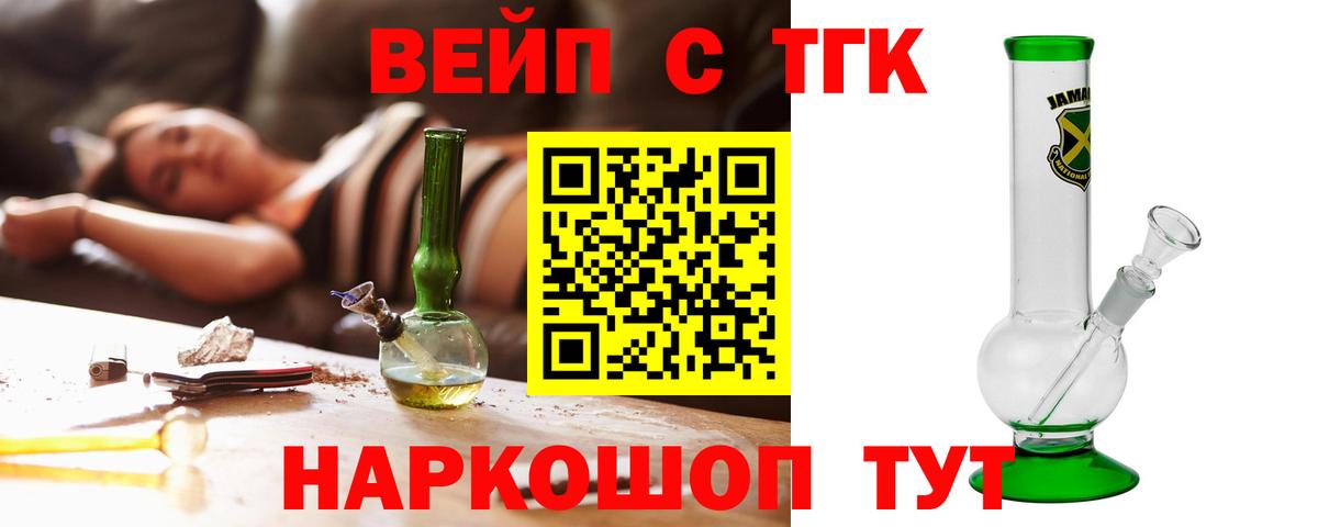 Ангарск  Дистиллят ТГК гашишное масло  Вход с VPN 