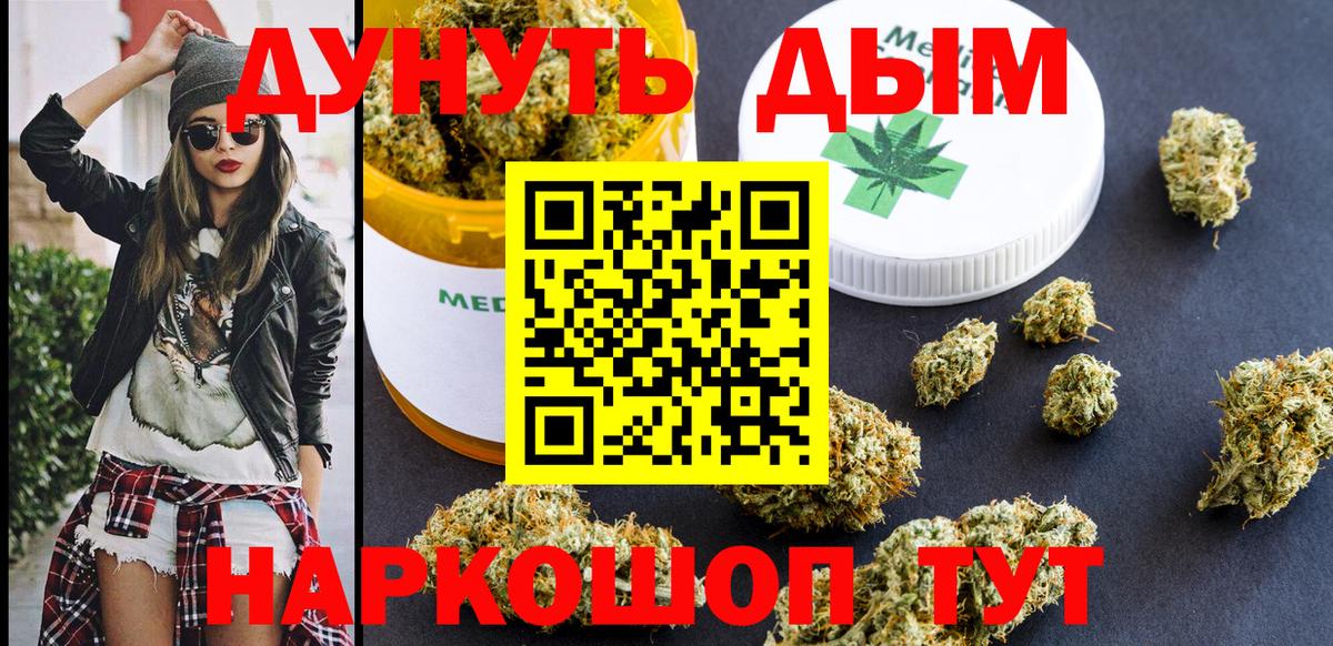 Шишки марихуана марихуана  Шишки марихуана план  Бошки Шишки MAZAR  Ангарск  Вход с VPN  Каннабис гибрид 